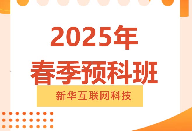 2025괺A(y)ư~_ͬW(xu)ǰЄ(dng)